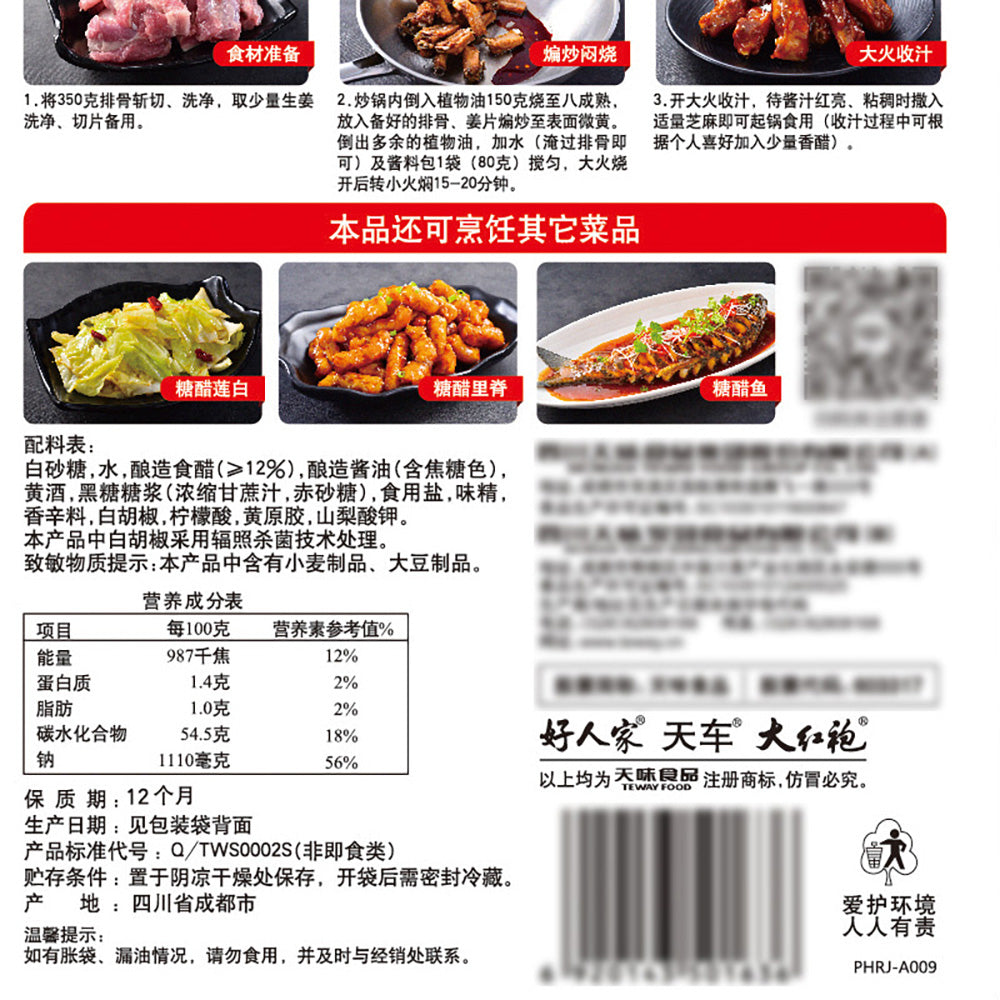 Good-Home-Sweet-and-Sour-Pork-Rib-Seasoning-160g-1