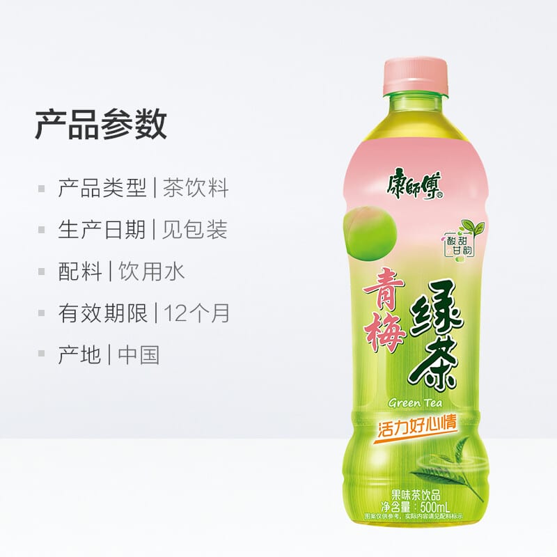 [Full-Case]-Master-Kang-Green-Tea-with-Plum-500ml-x-15-Bottles-per-Case-1