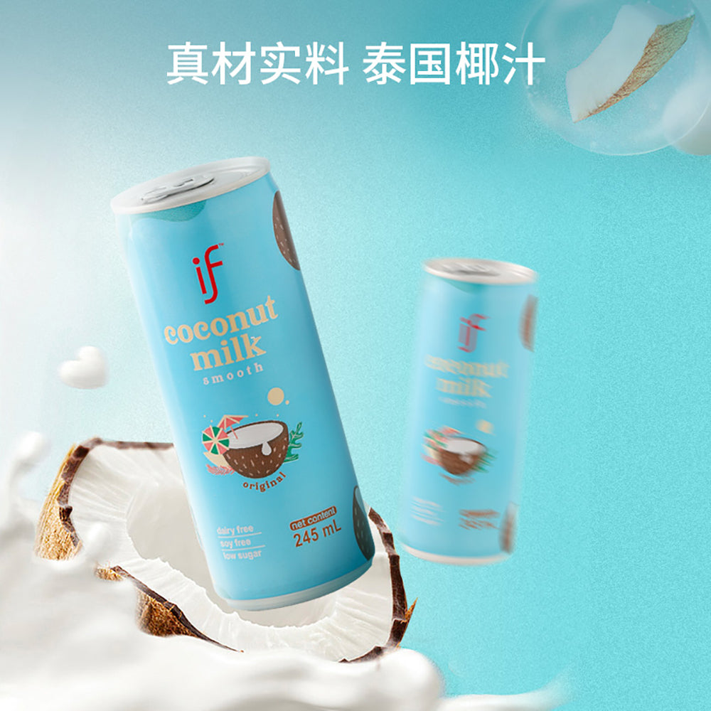 if-Smooth-Coconut-Milk-Drink---245ml-x-24-Cans-1