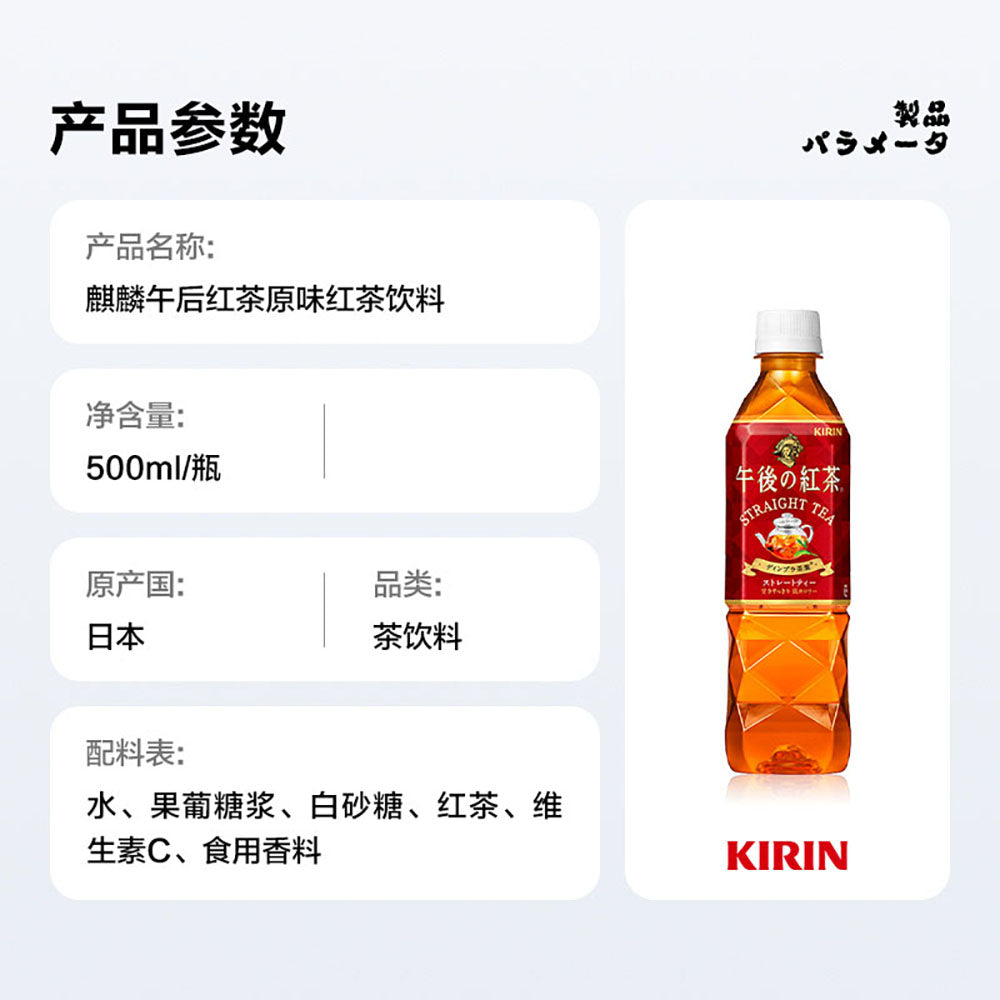 Kirin-Afternoon-Tea-Series-Straight-Tea-500ml---Box-of-24-1