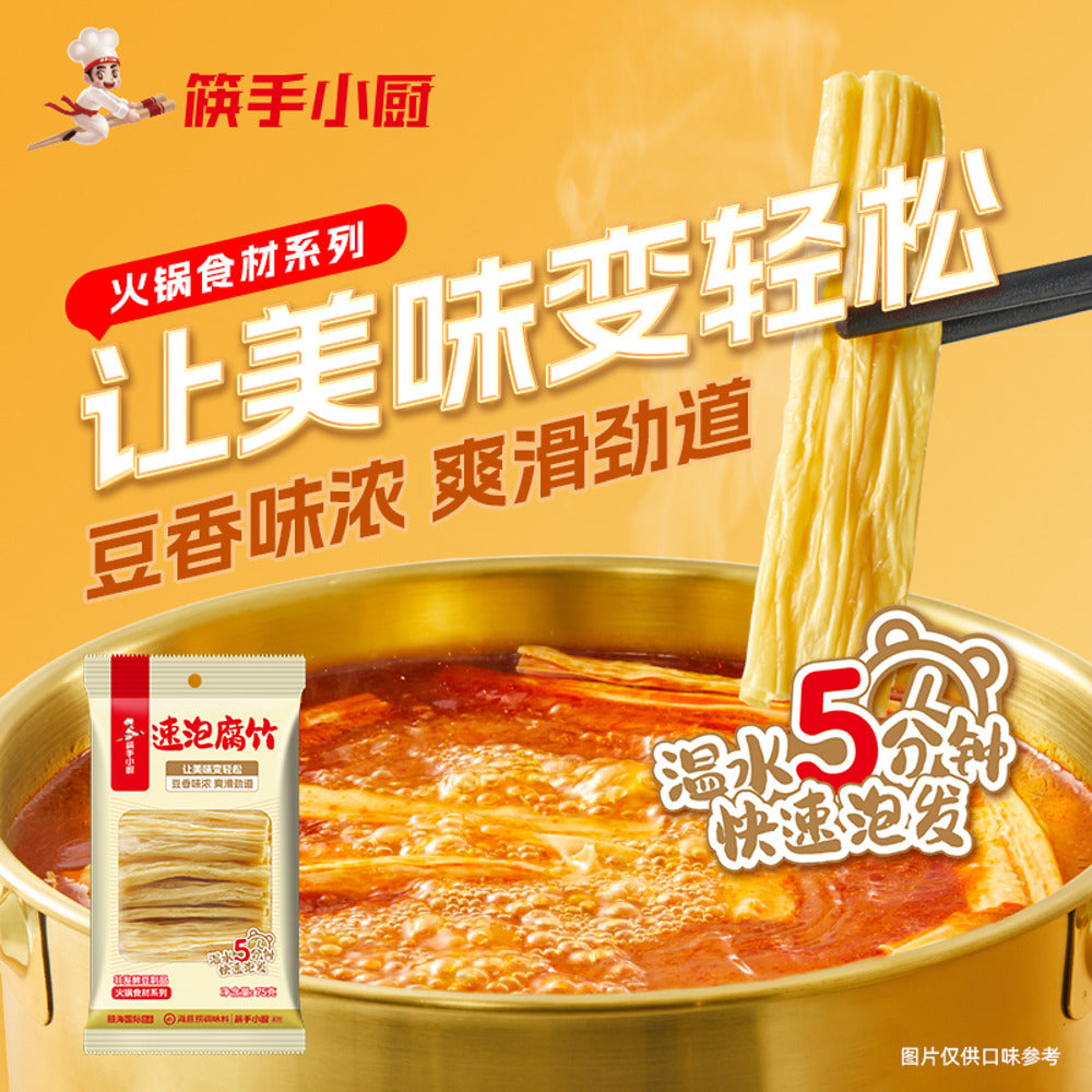 Haidilao-Quick-Soak-Yuba-(Bean-Curd-Sticks)-75g-4
