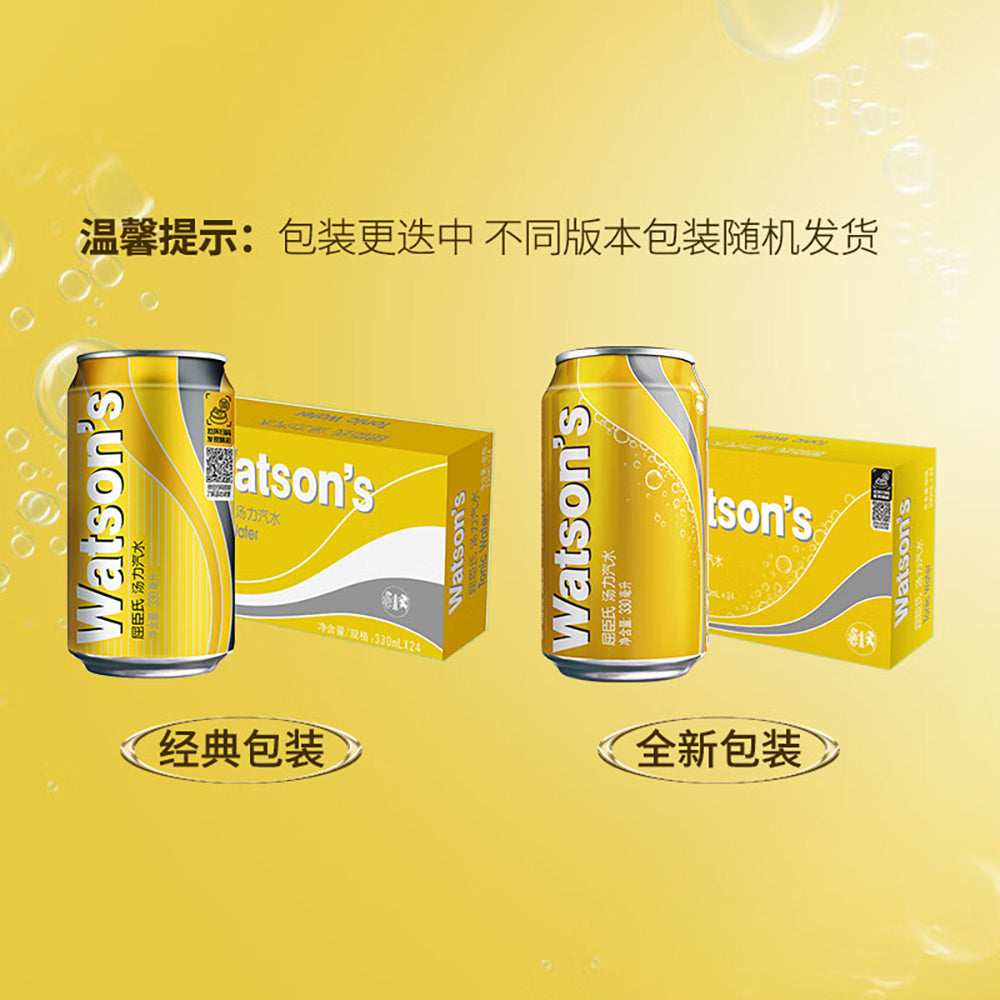 [Full-Case]-Watsons-Soda-Water-with-Tangy-Flavor-330ml*24-1