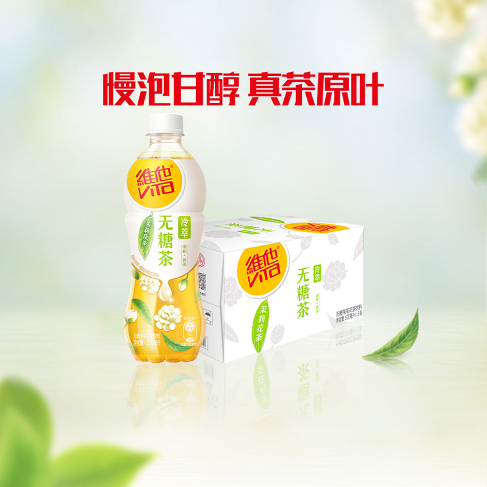 [Full-Case]-Vitasoy-Sugar-Free-Jasmine-Tea-500ml*15-1