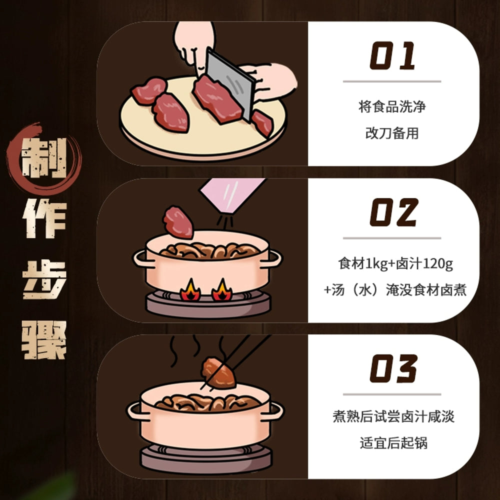 Zi-Jia-Lu-Five-Spice-Marinade-Sauce---120g-2