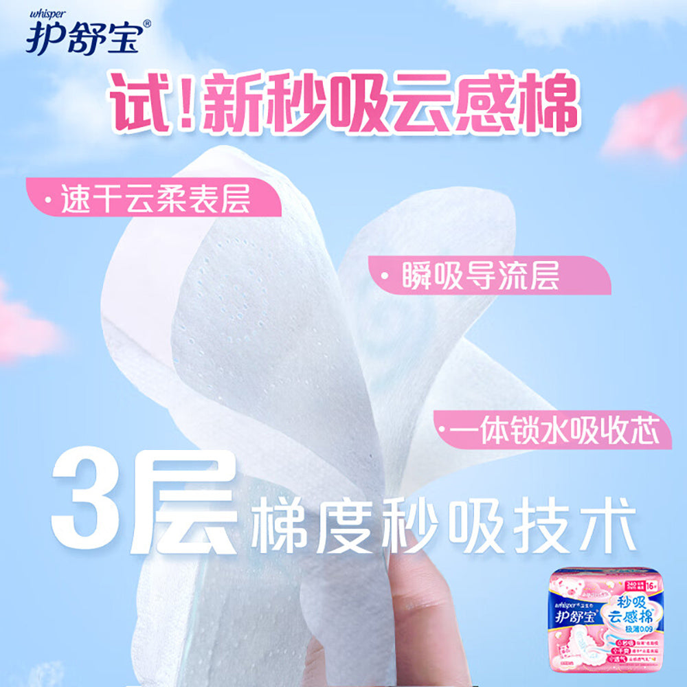 Whisper-Ultra-Thin-Daily-Use-Sanitary-Pads-240mm,-15+3-Pack-1