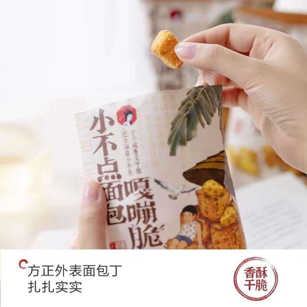 Cha-Yan-Yue-Se-Mini-Bread-Crisps---Sea-Salt-&-Cheese-Flavor---32g-4