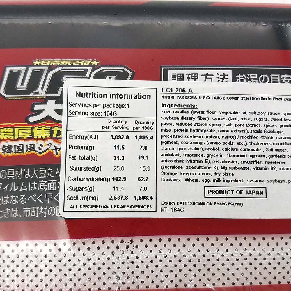 Nissin-UFO-Korean-Style-Jajangmyeon-Instant-Noodles---164g-1