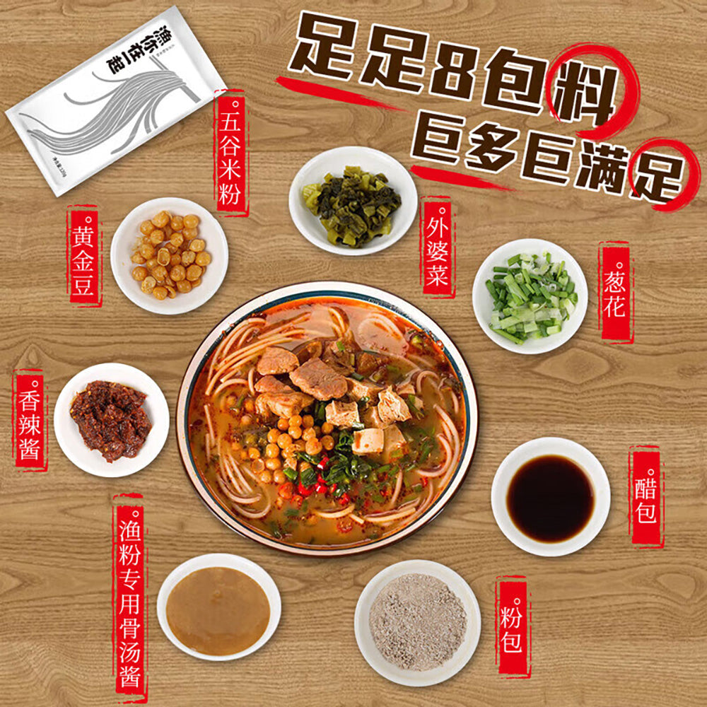 GuWuJi-YuFenShuo-Spicy-and-Sour-Fish-Noodles---223g-1