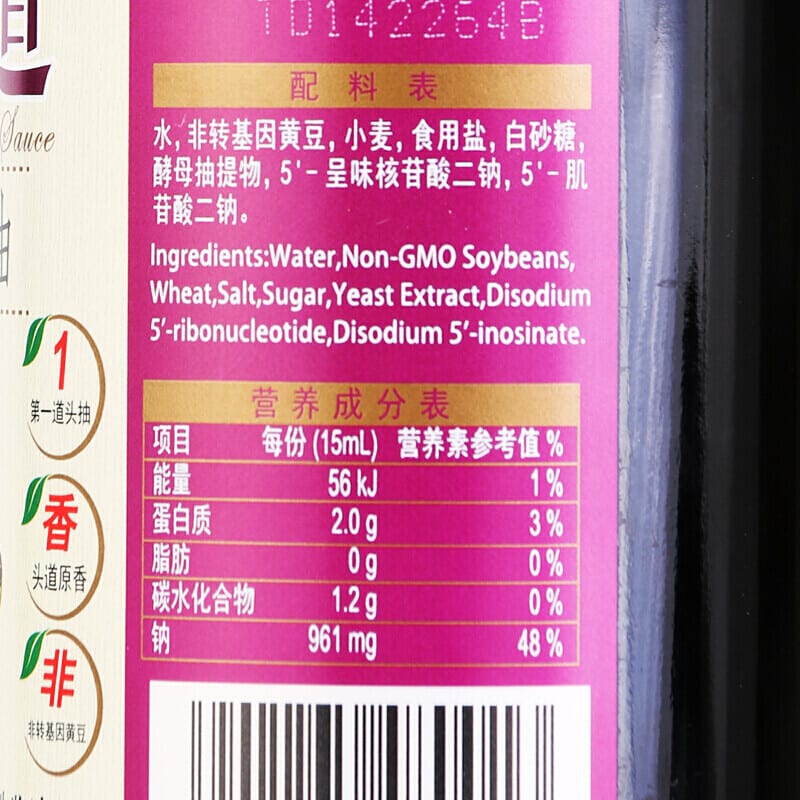 Haday-Top-First-Extracted-Soy-Sauce---480ml-1