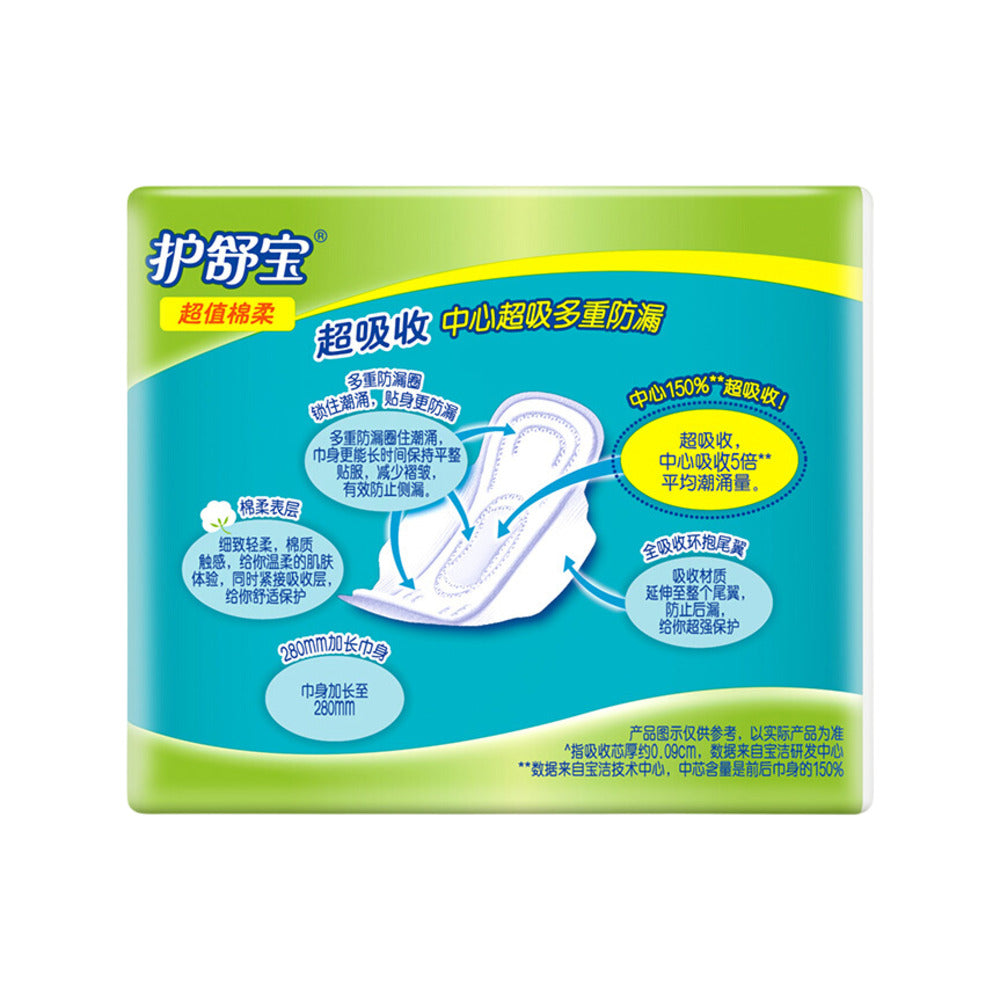 Whisper-Cottony-Soft-Night-Sanitary-Pads-280mm-–-10-Pads-4