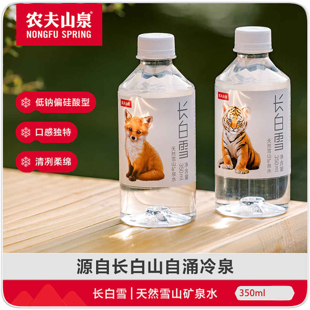 Nongfu-Spring-Natural-Mineral-Water---350ml-1