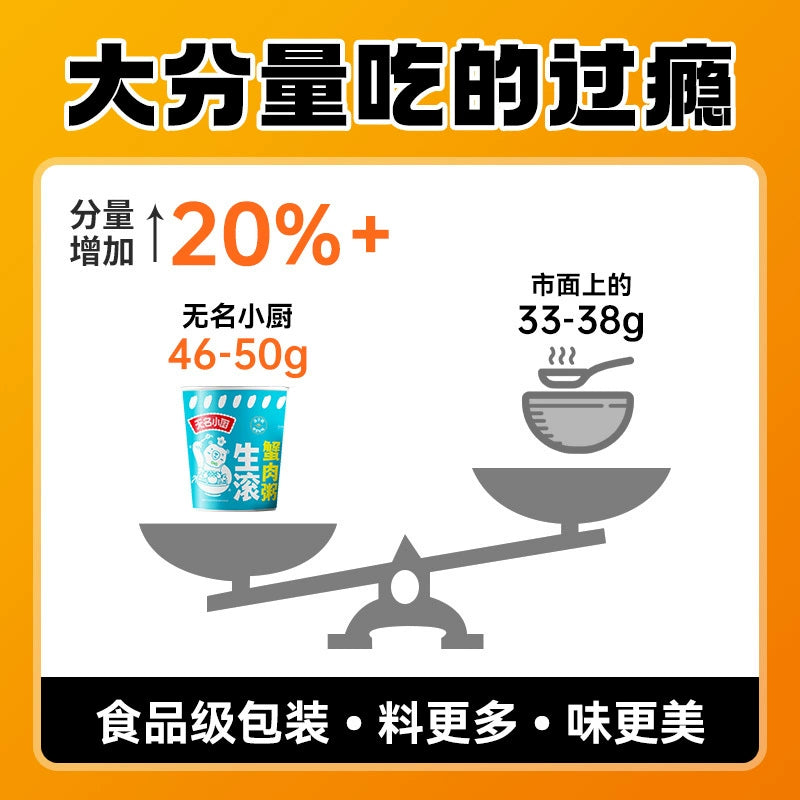 Wuming-Kitchen-Fresh-Crab-Meat-Congee---46g-1