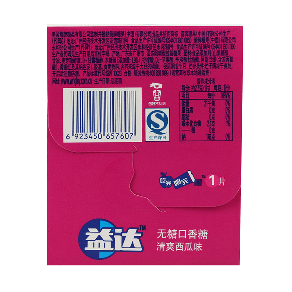 Wrigley's-Sugar-Free-Chewing-Gum-with-Xylitol,-Refreshing-Watermelon-Flavour,-12-Pieces-32g-1