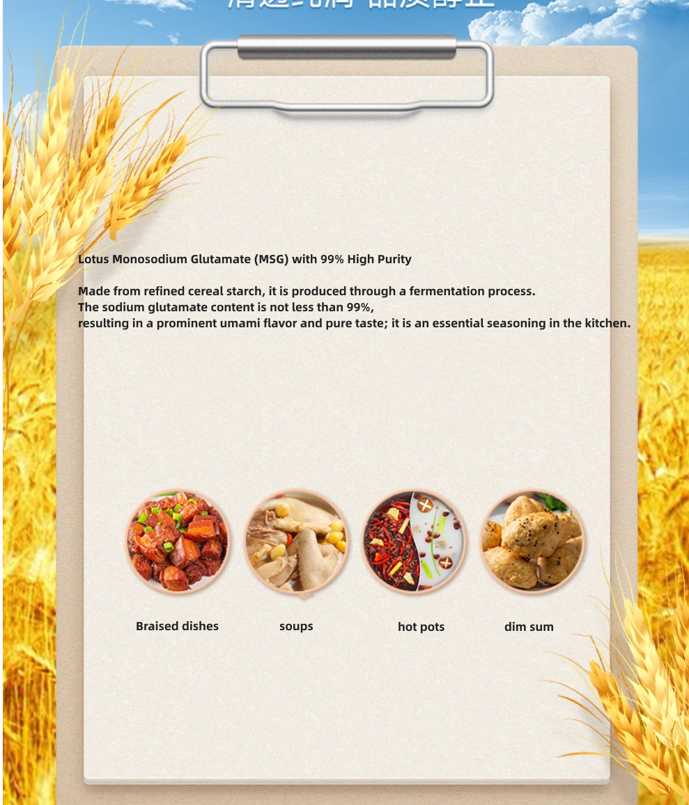 Lotus Monosodium Glutamate - 400g