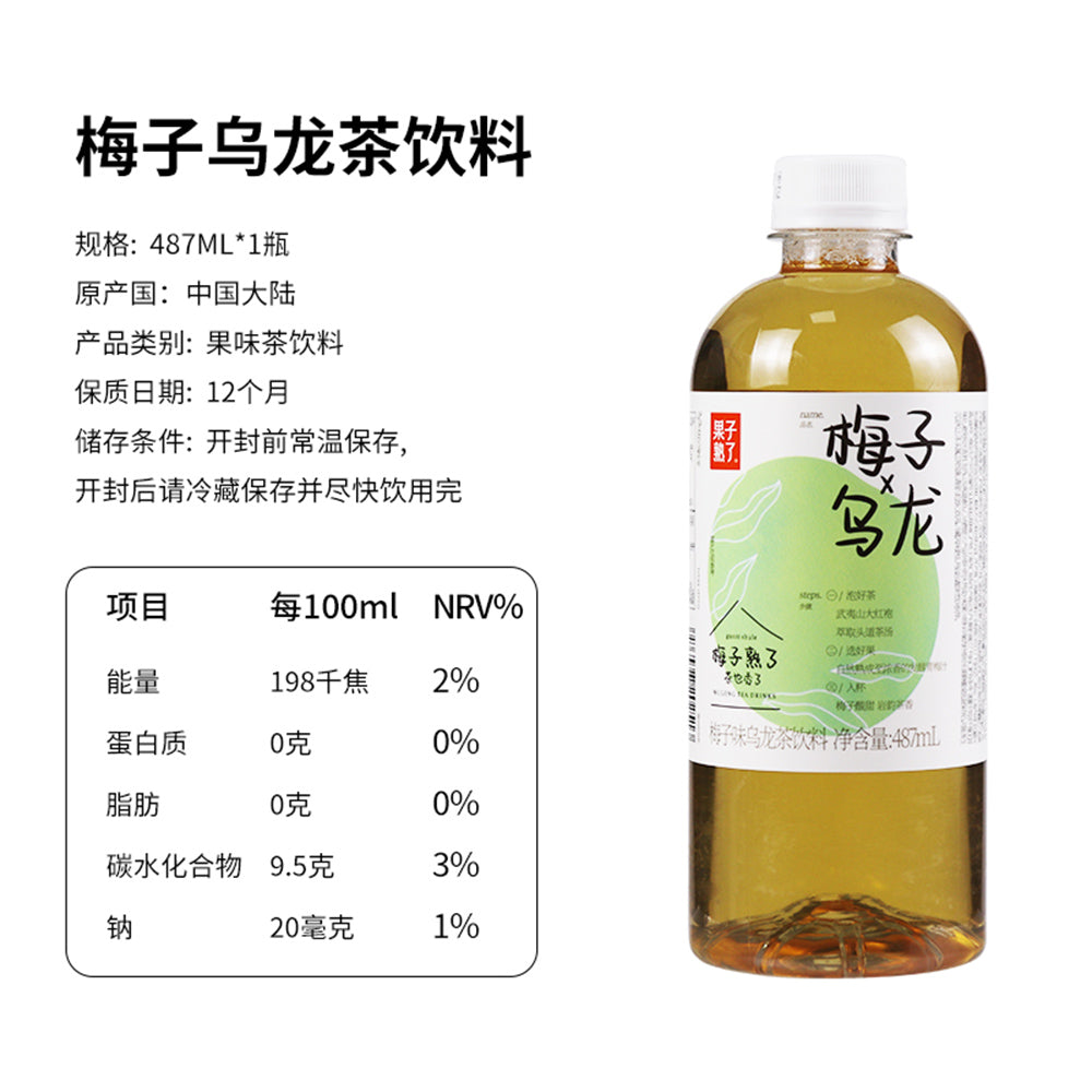 Guozi-Shule-Plum-Oolong-Tea---487ml-1