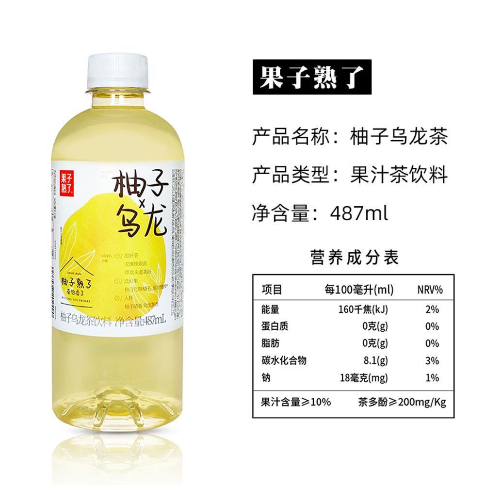 Guozishuole-Yuzu-Oolong-Tea---487ml-X2-1