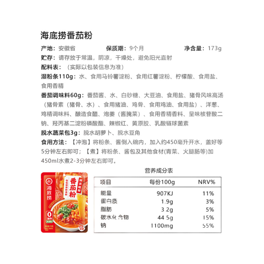 Haidilao-Tomato-Rice-Vermicelli-173g---Instant-Tomato-Rice-Noodles-4