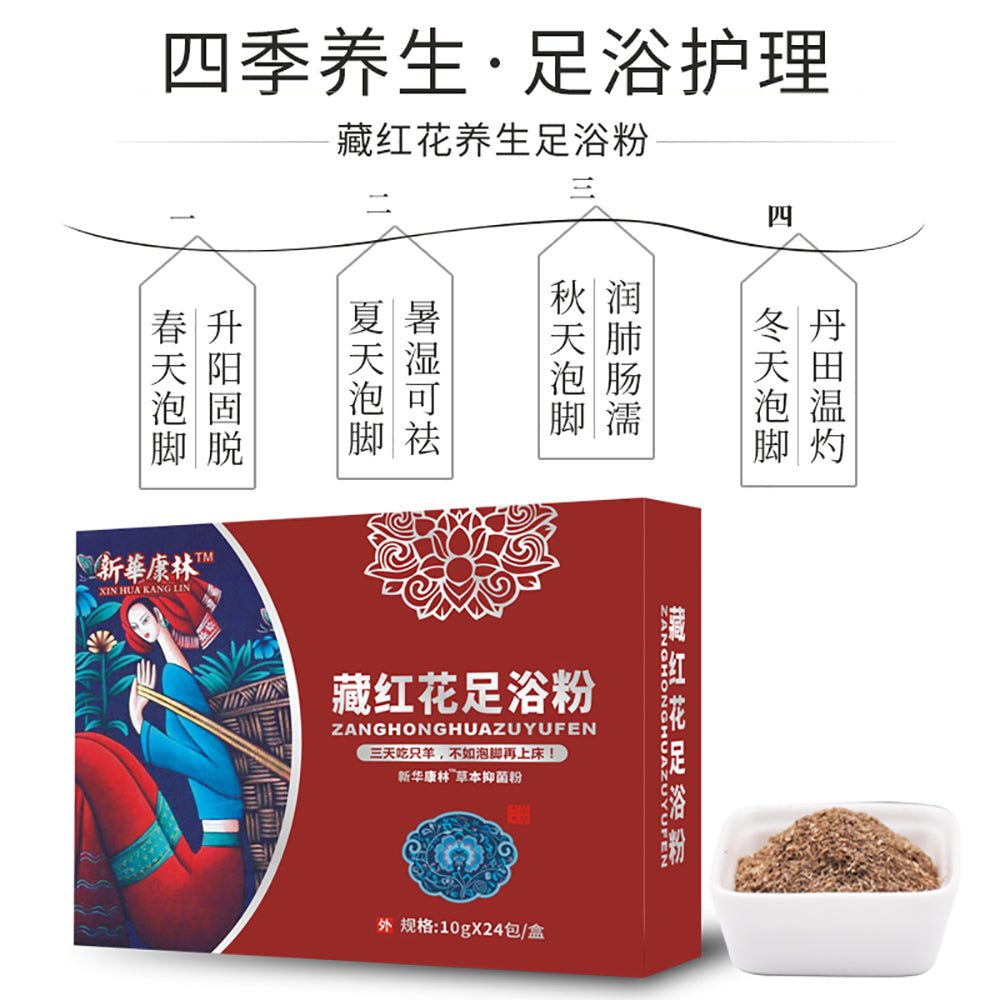 Xinhua-Kanglin-Saffron-Foot-Bath-Powder---240g-1