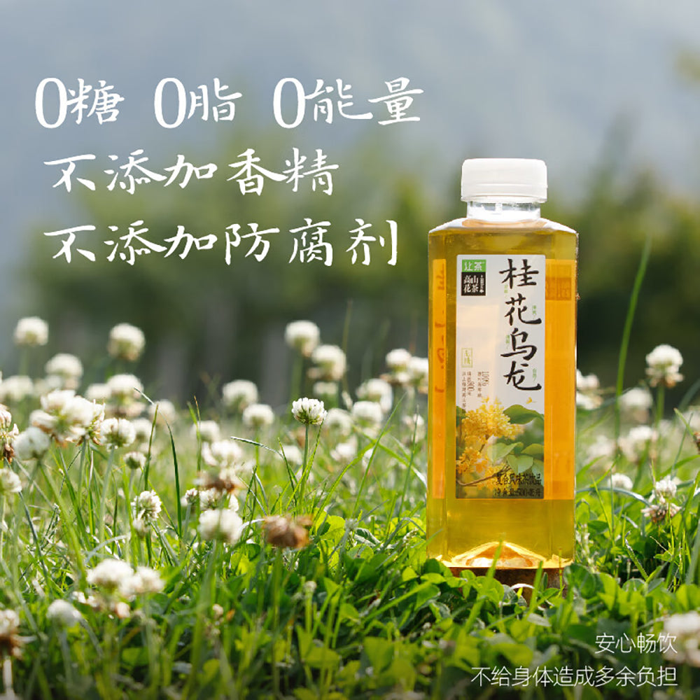 Rangcha-High-Mountain-Osmanthus-Oolong-Tea---500ml-1