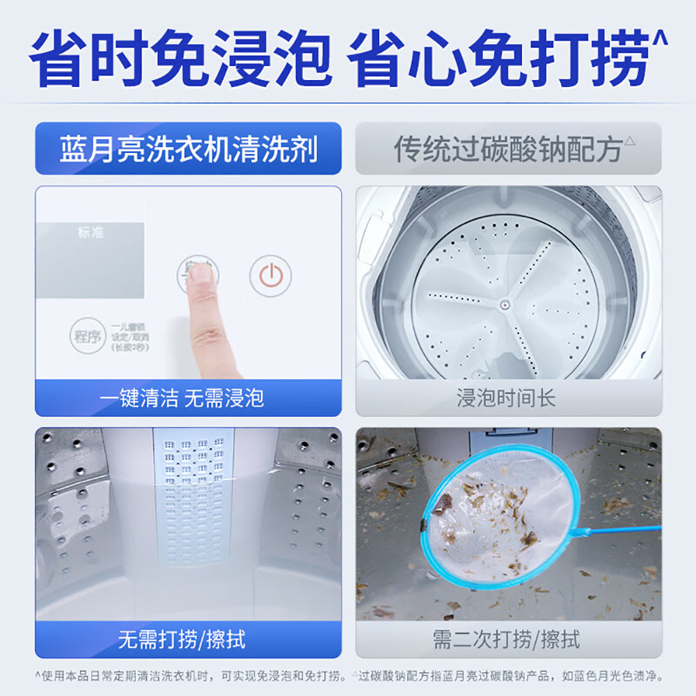 Blue-Moon-Washing-Machine-Cleaner---600g-1