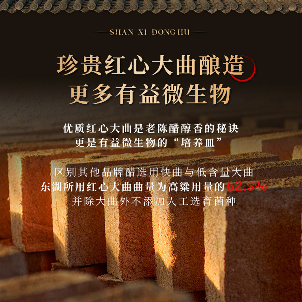 Donghu-Gold-Label-Shanxi-Aged-Vinegar-(3-Year-Aged)-500ml---Chinese-Black-Vinegar-4