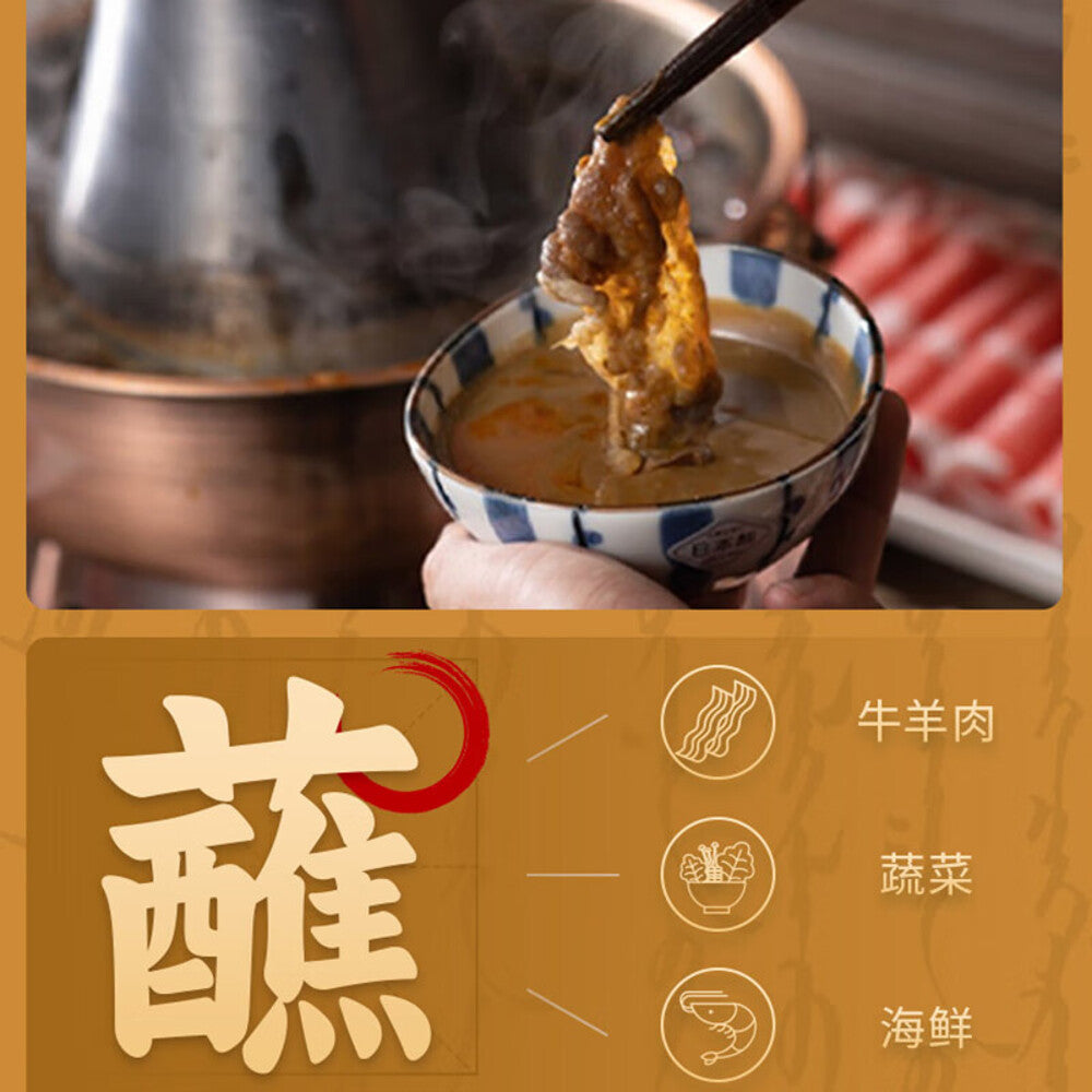 Little-Sheep-Original-Hot-Pot-Dipping-Sauce-180g-4