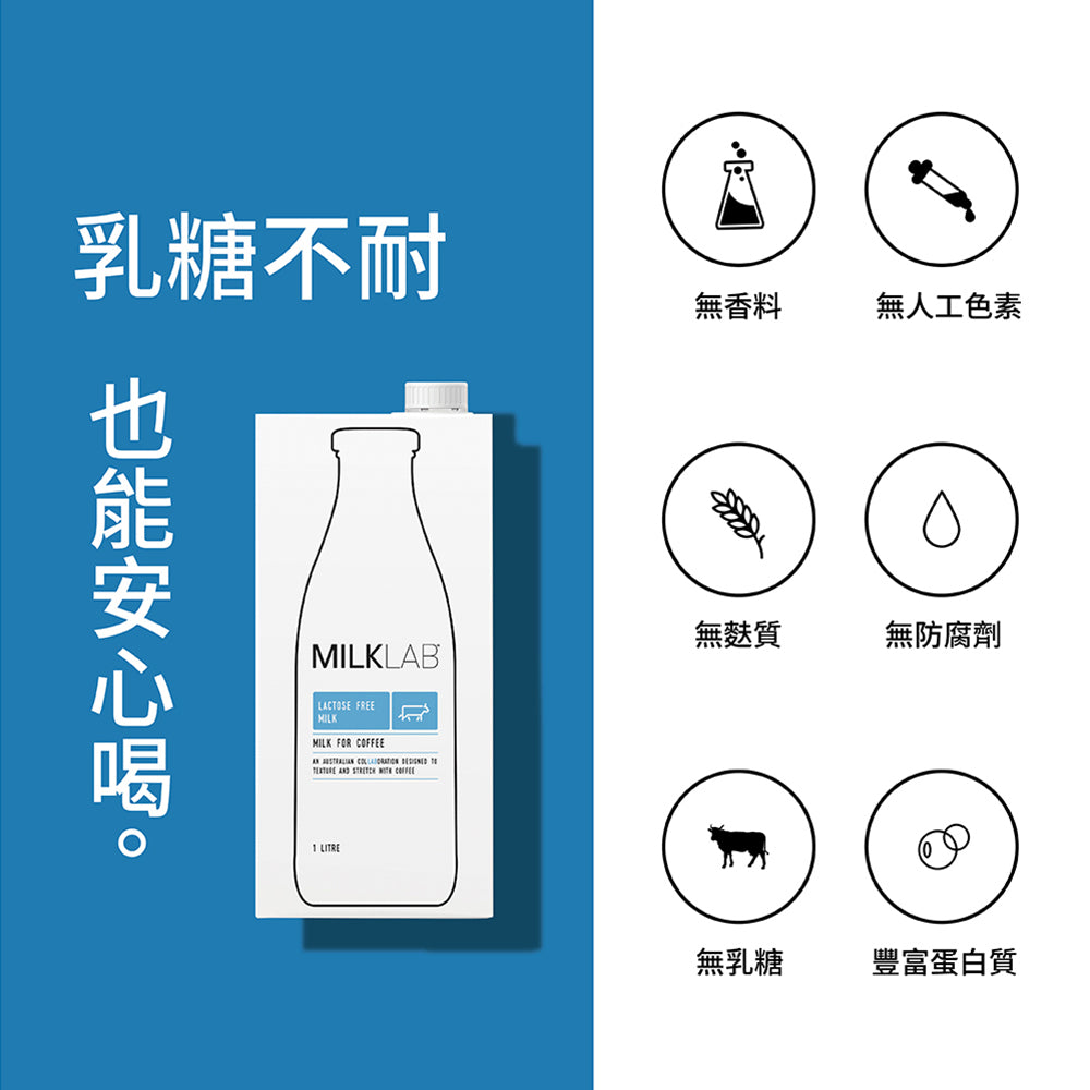 Milklab-Lactose-Free-Milk-for-Coffee---1L-1