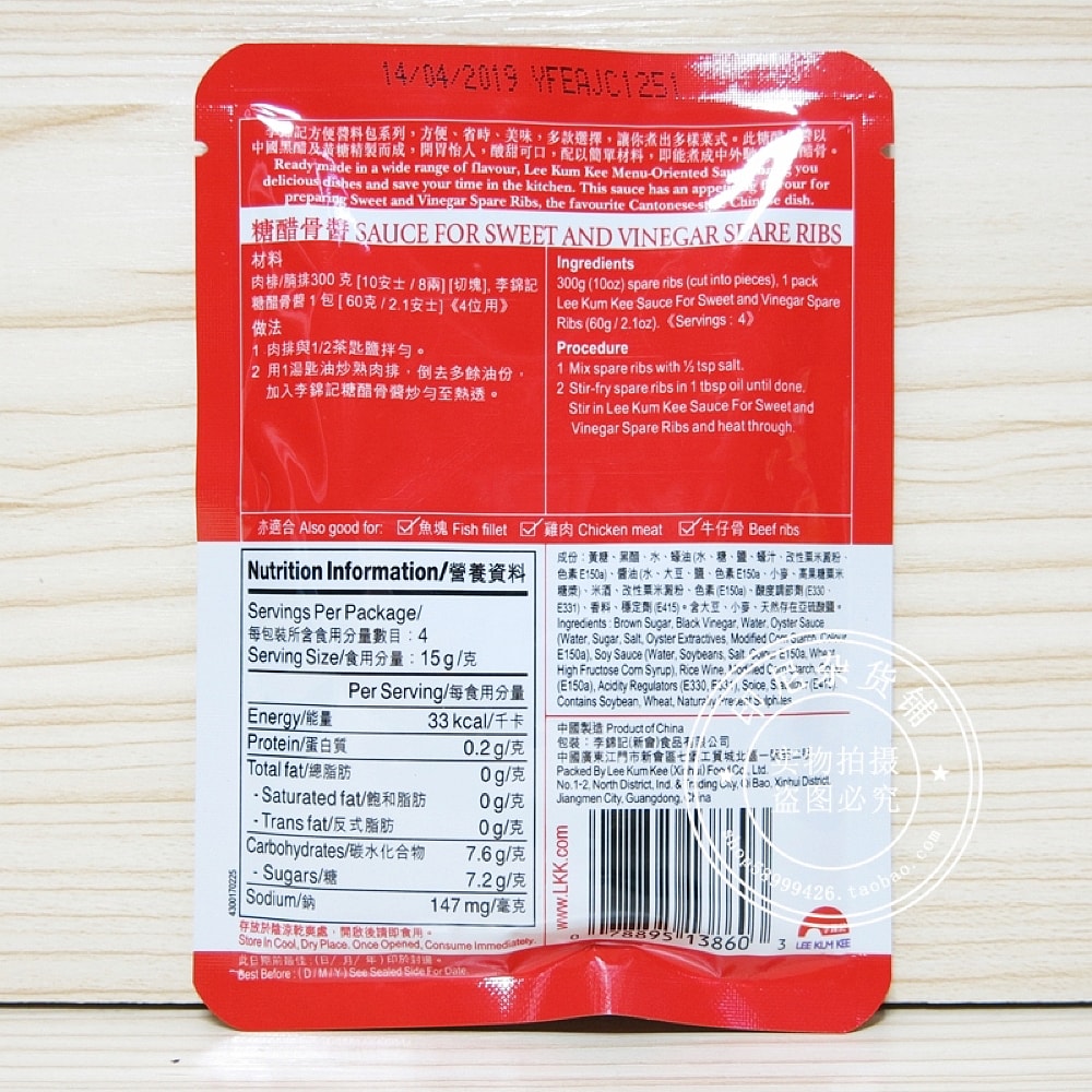 Lee-Kum-Kee-Sweet-and-Sour-Rib-Sauce-60g-1