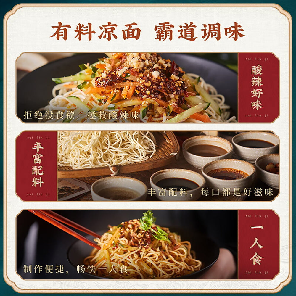 Cai-Lin-Ji-Spicy-Cold-Noodles---163g-1