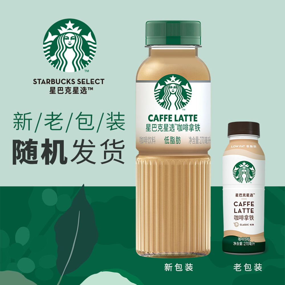 [Full-Case]-Starbucks-Signature-Series-Latte-Coffee-270ml*15-1