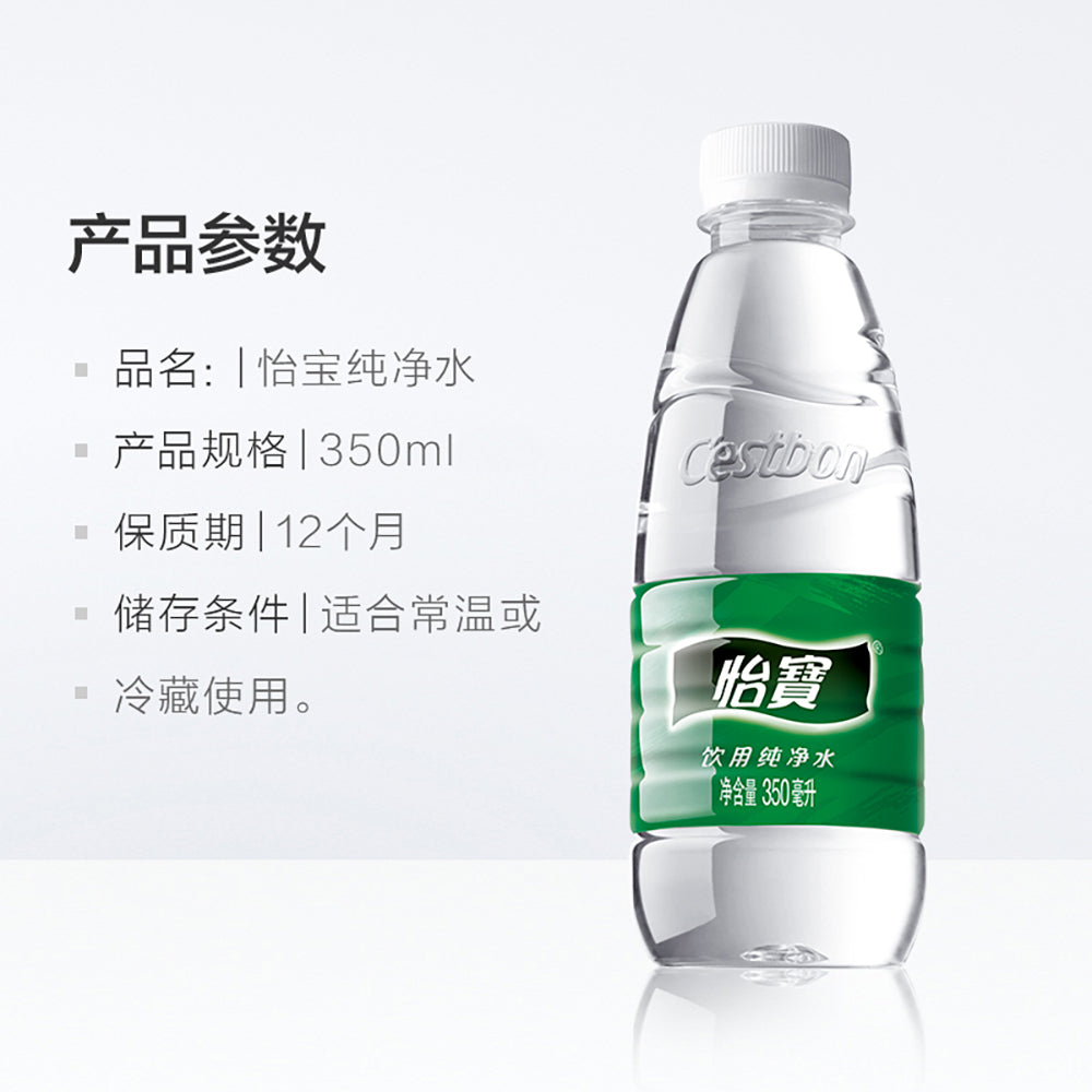 Cestbon-Pure-Water---350ml-1