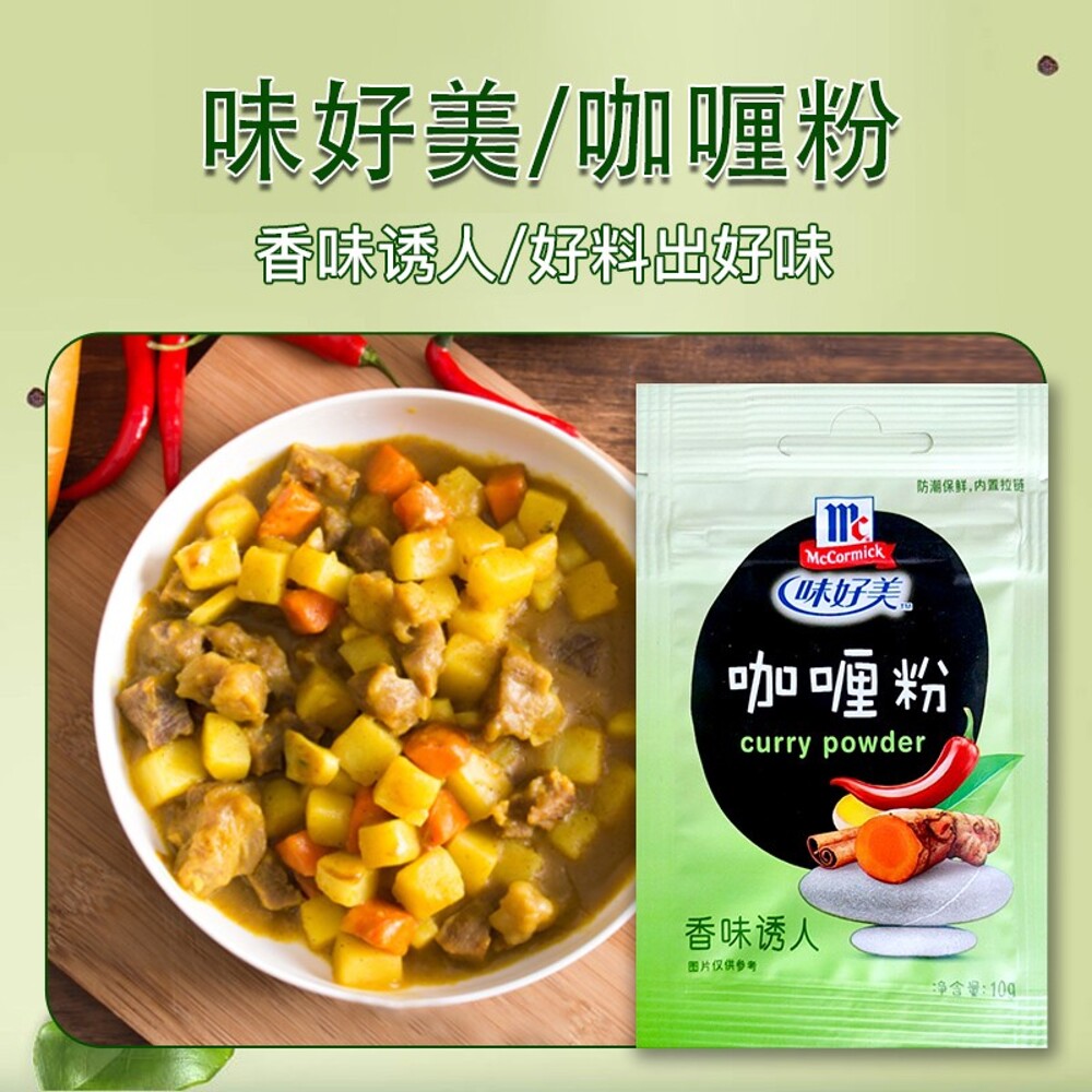 McCormick-Curry-Powder---10g-4