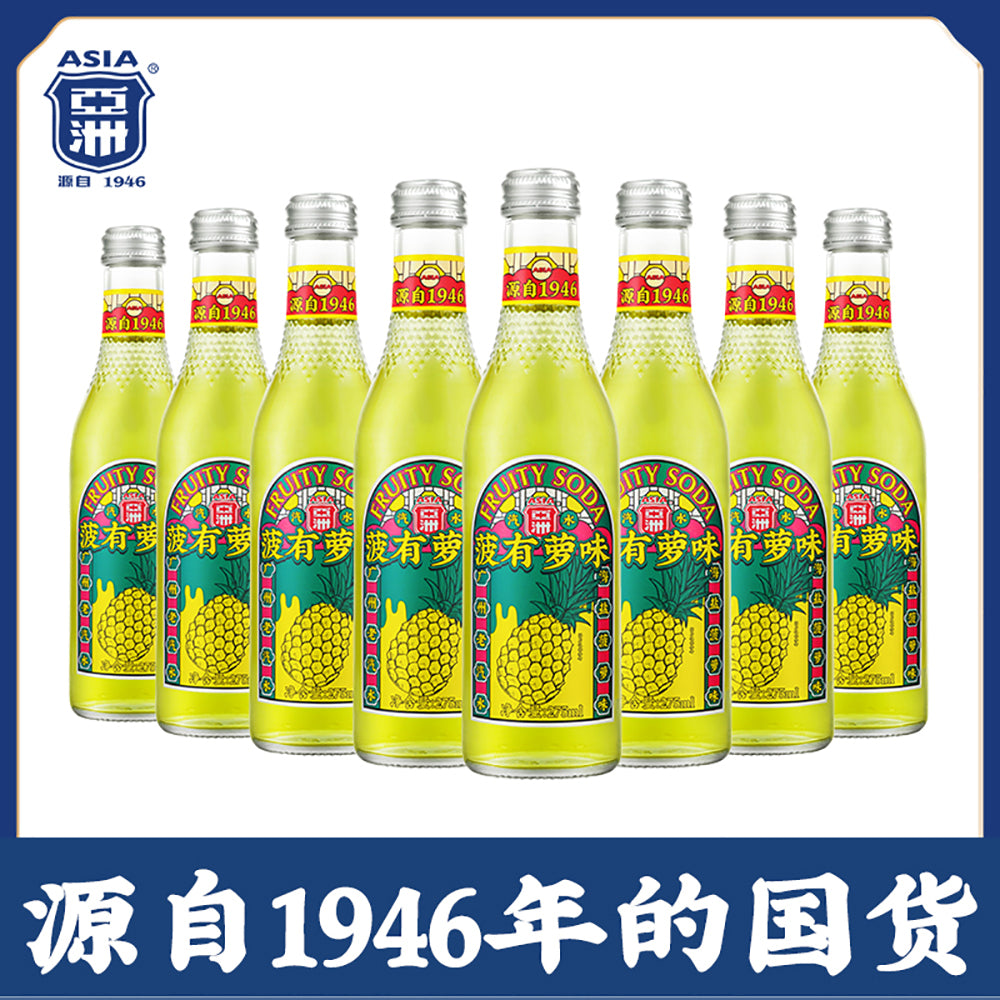 [Full-Case]-Asia-Pineapple-Flavoured-Soda---Glass-Bottles-275ml-x-15-Bottles-1