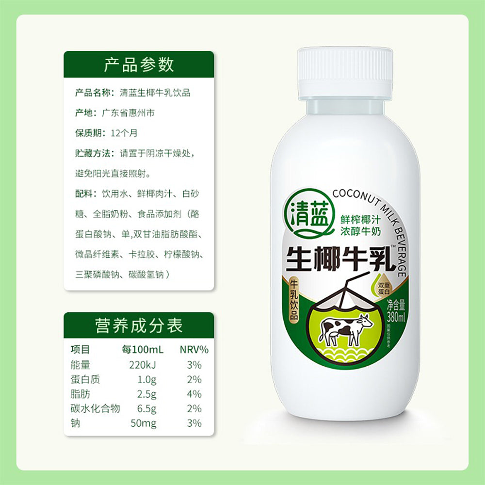 Qinglan-Fresh-Coconut-Milk-Beverage---380ml-1