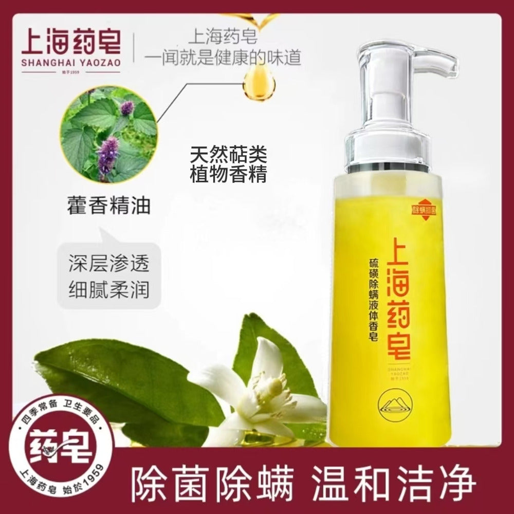 Shanghai-Yaozao-Sulfur-Liquid-Soap-500g---Anti-Mite-Body-Wash-1-4