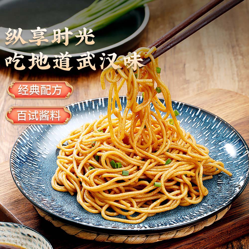 Cai-Lin-Ji-Classic-Hot-Dry-Noodles---150g-1