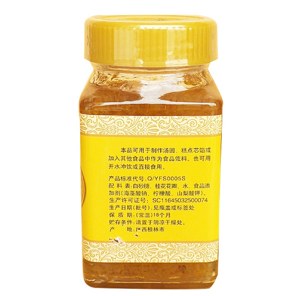 Yunfeng-Sweet-Osmanthus---300g-1