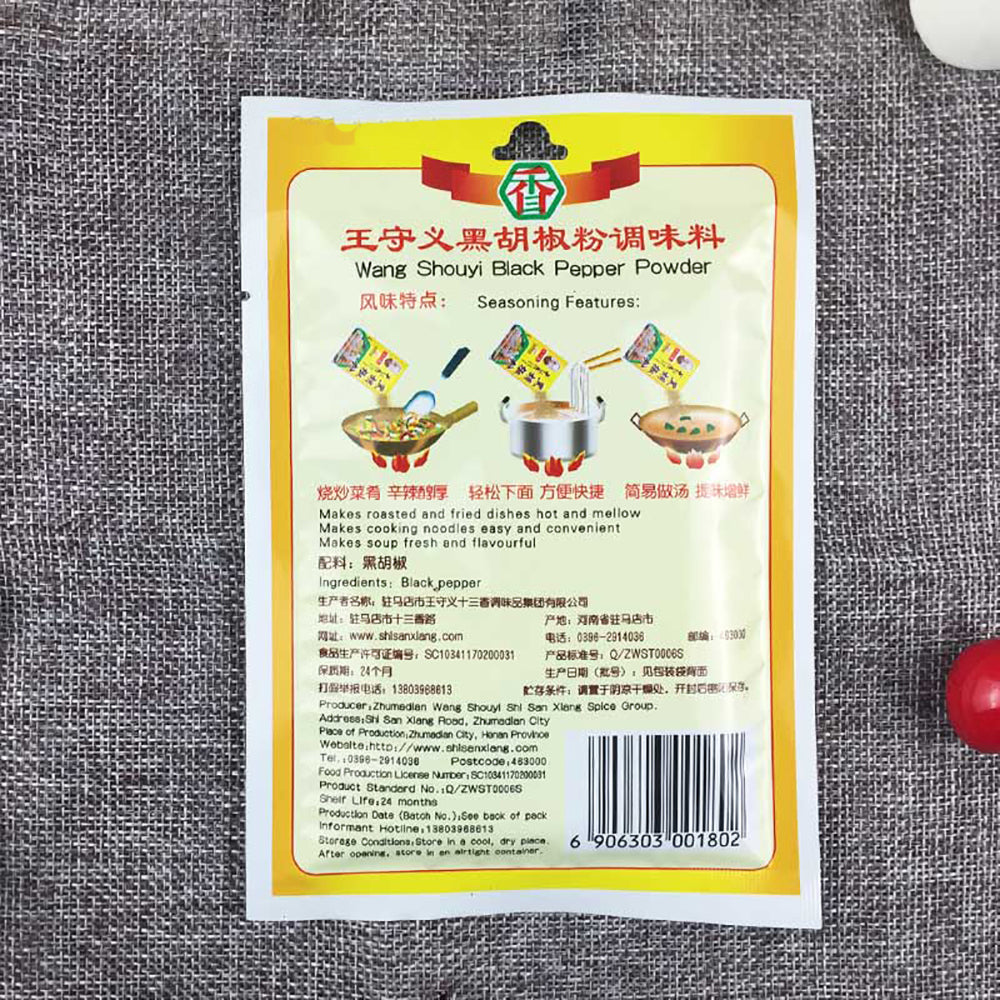 Wang-Shouyi-Black-Pepper-Powder---40g-1