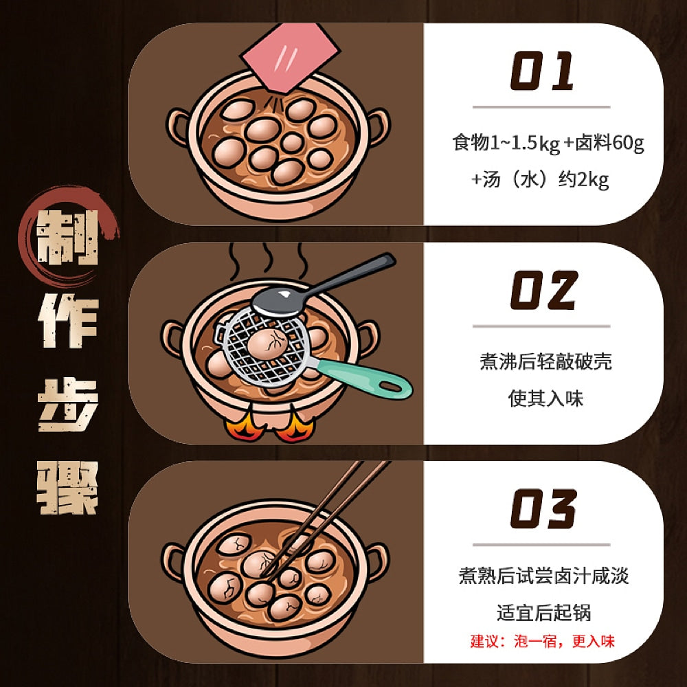 Zijialu-Spice-for-Tea-Egg---60g-1