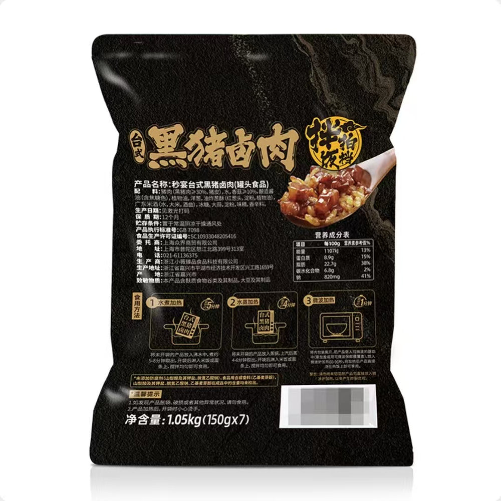 miao-yan-taiwanese-style-braised-black-pork-1-05kg-lu-rou-fan-rice-topping-limited-import-4
