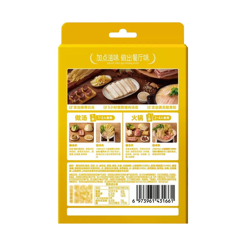 Taste-Matters-Northeastern-Bone-Broth-Sauerkraut-Soup-Base-150g-–-Chinese-Hot-Pot-Stock-4