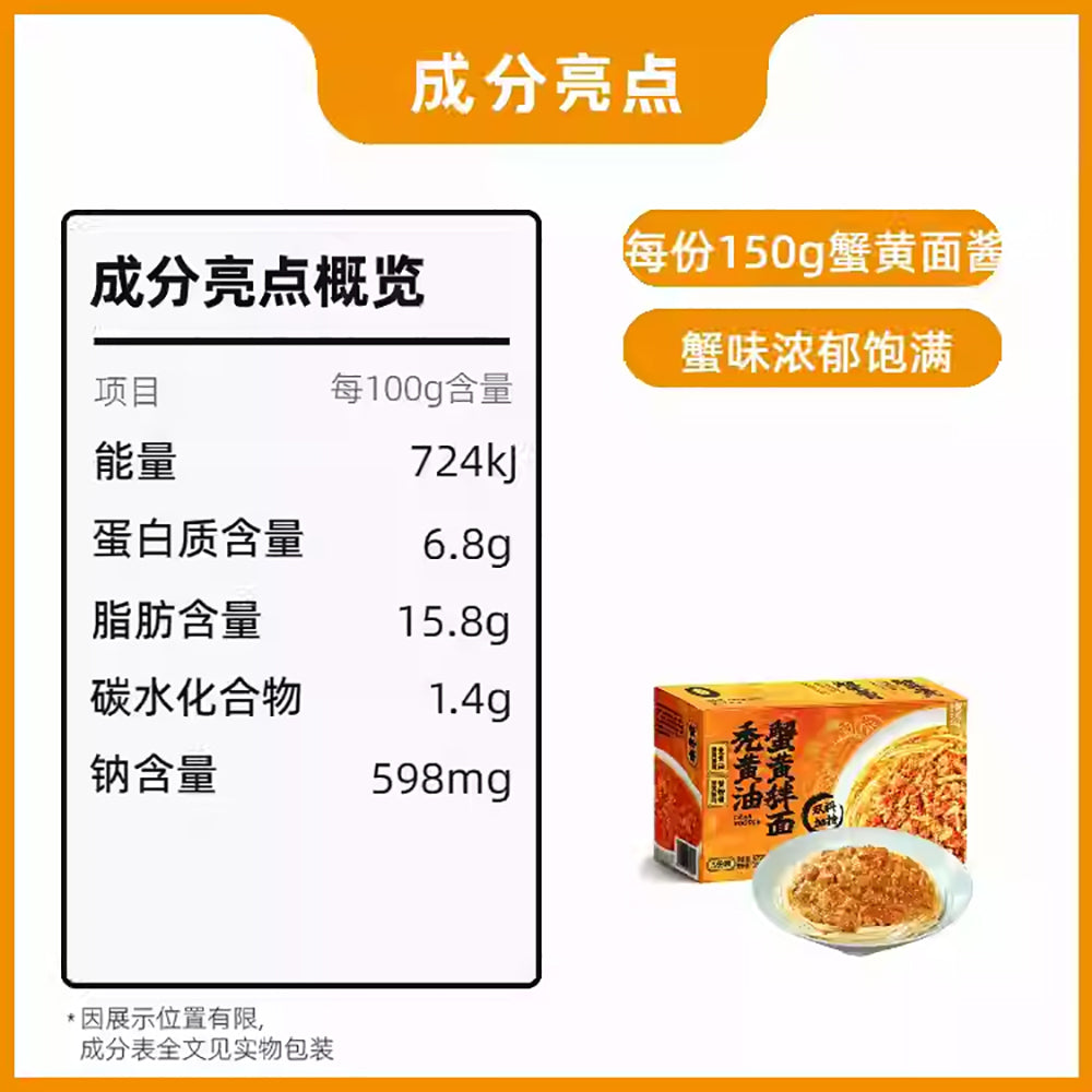 Xie-Dao-Shi-Crab-Roe-Noodles---3-Packs,-825g-1