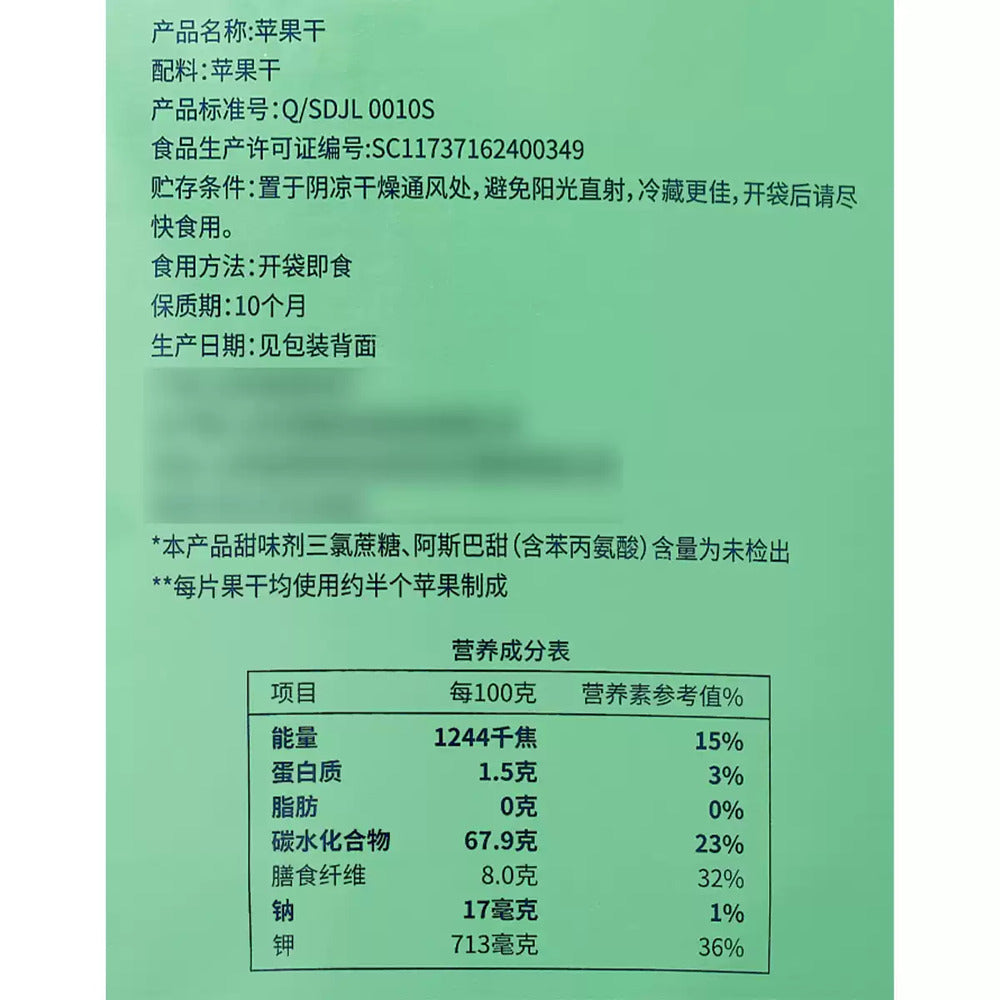Aldi-Delight-Dried-Apple-180g-–-Limited-Import-4