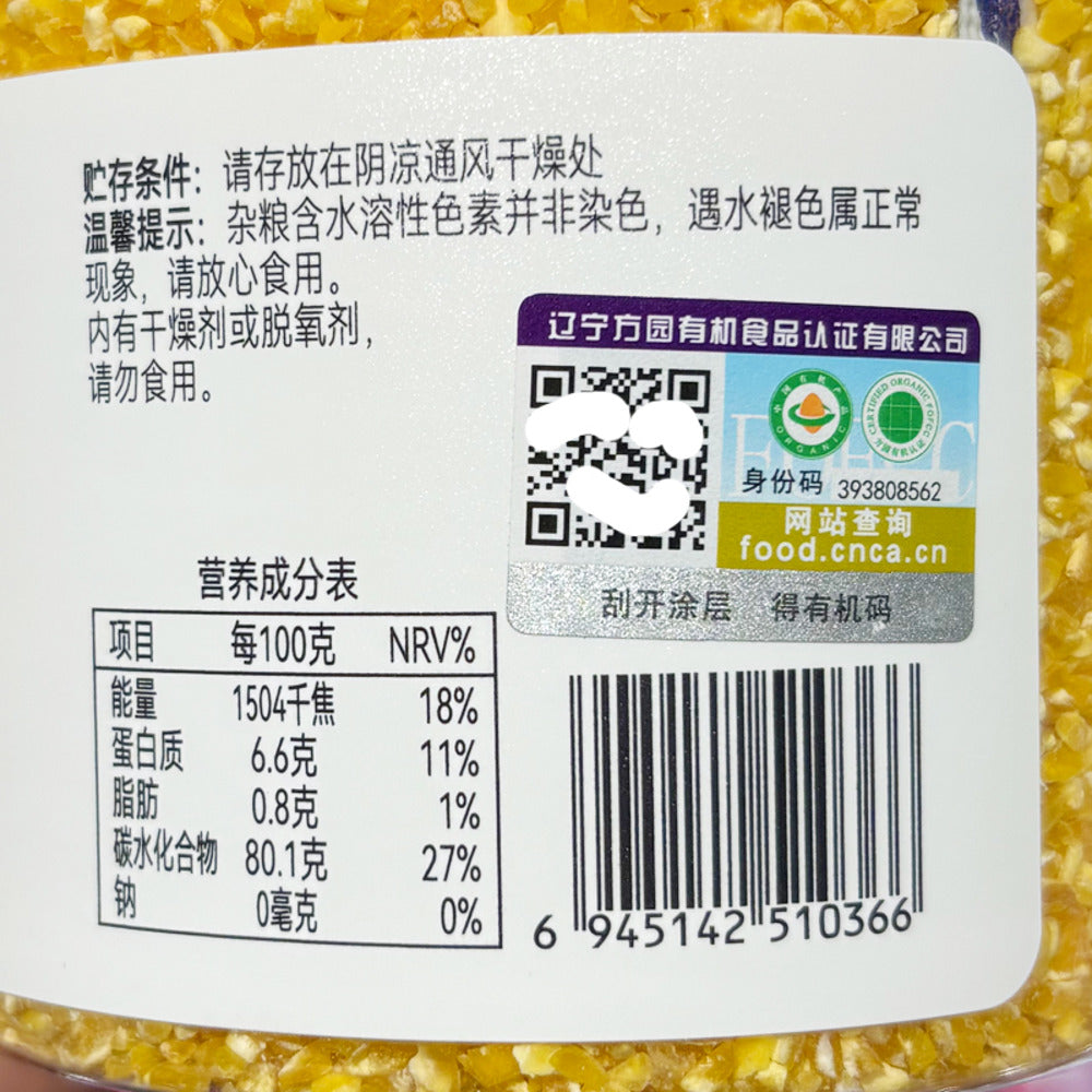 Huiye-Organic-Corn-Grits-660g-–-Limited-Import-4