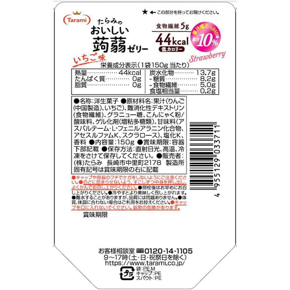 Tarami-Strawberry-Konjac-Jelly---150g-4