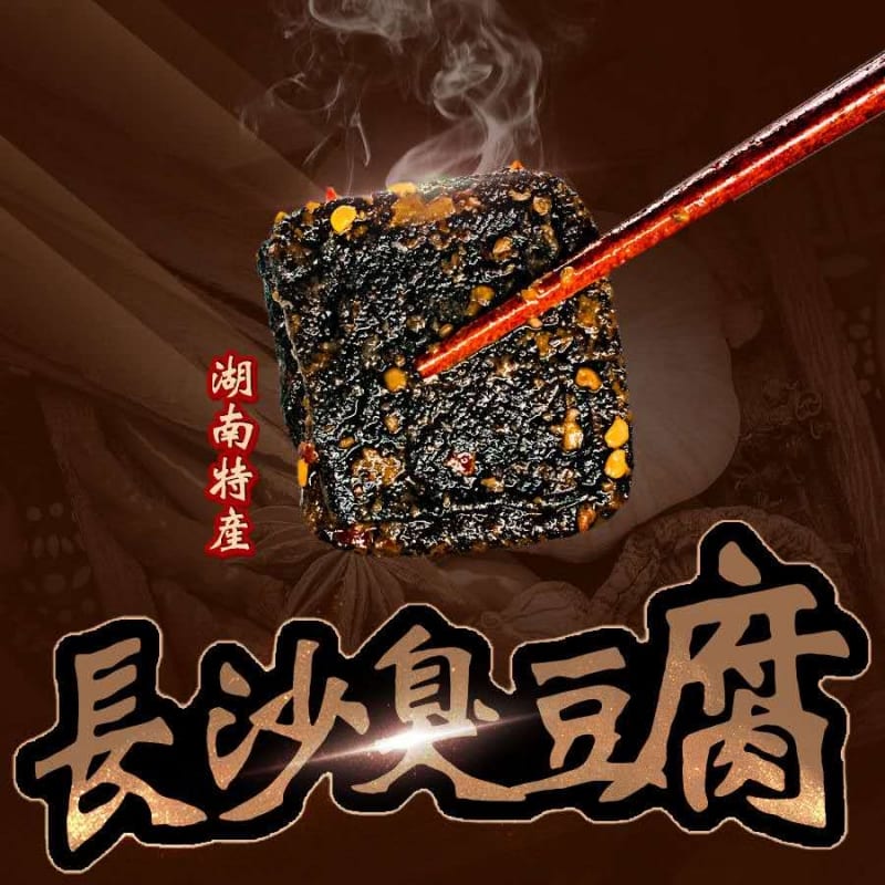 Wu-La-Ma-Changsha-Stinky-Tofu---Spicy-Flavour-120g-1