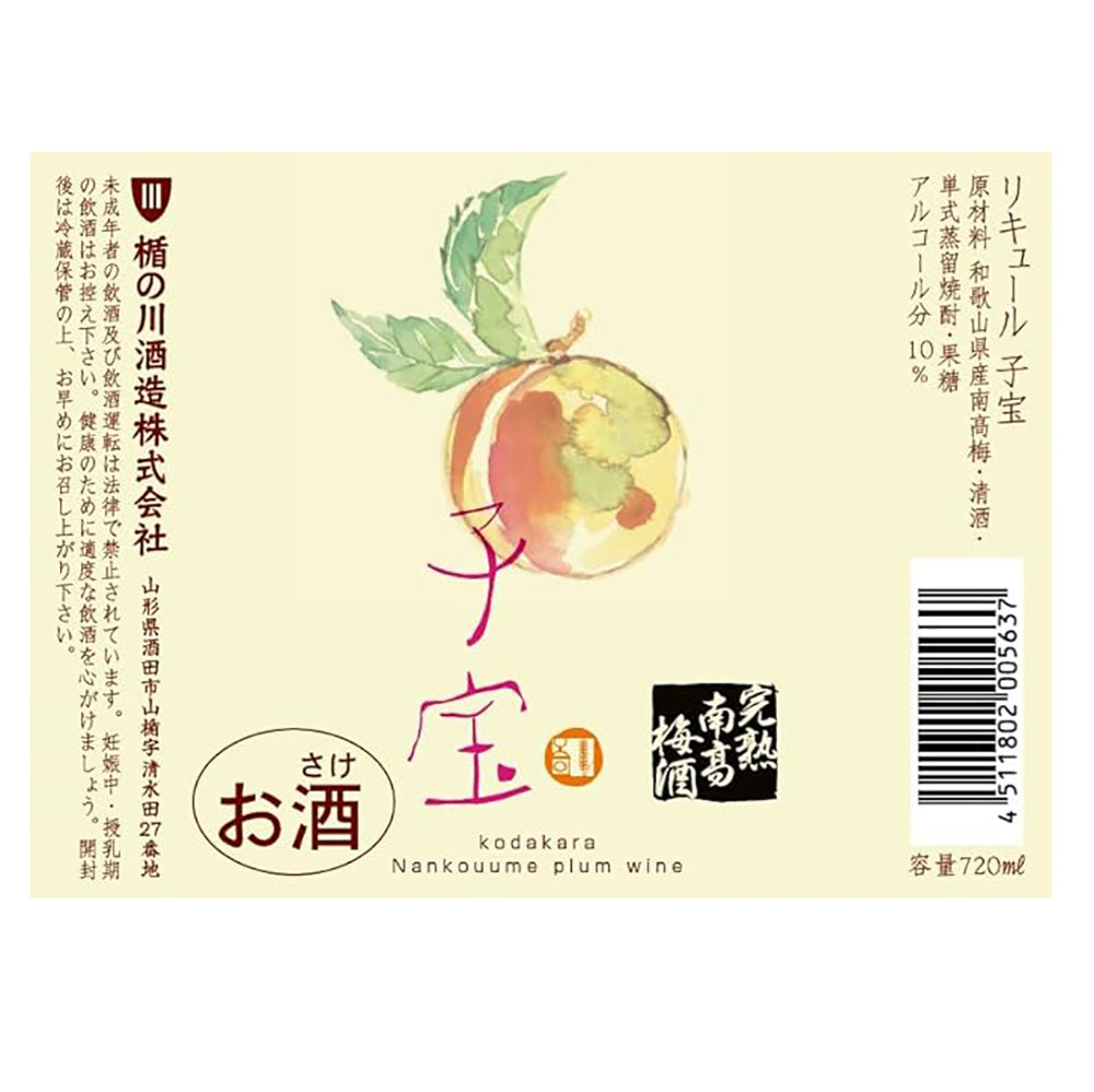 Kodakara-Tatenokawa-Plum-Liqueur-10%---720ml-1