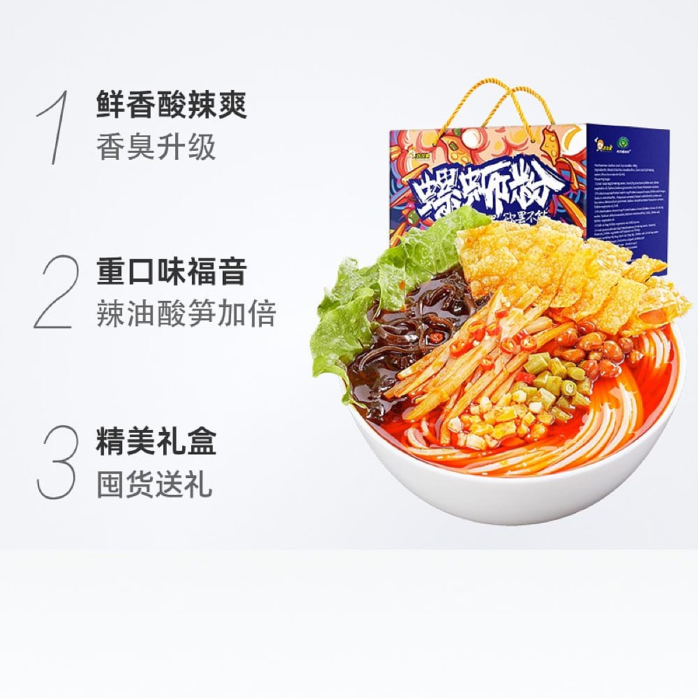 Haohuanluo-Liuzhou-Spicy-and-Extra-Stinky-Snail-Noodles---Box-of-10-Packs,-400g-Each-1