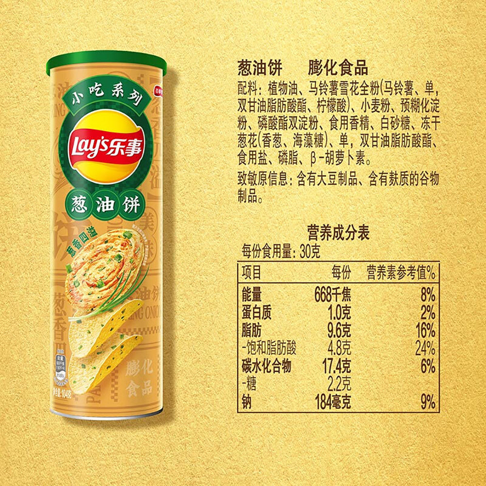 Lay's-Scallion-Pancake-Flavor-Potato-Chips---90g-1