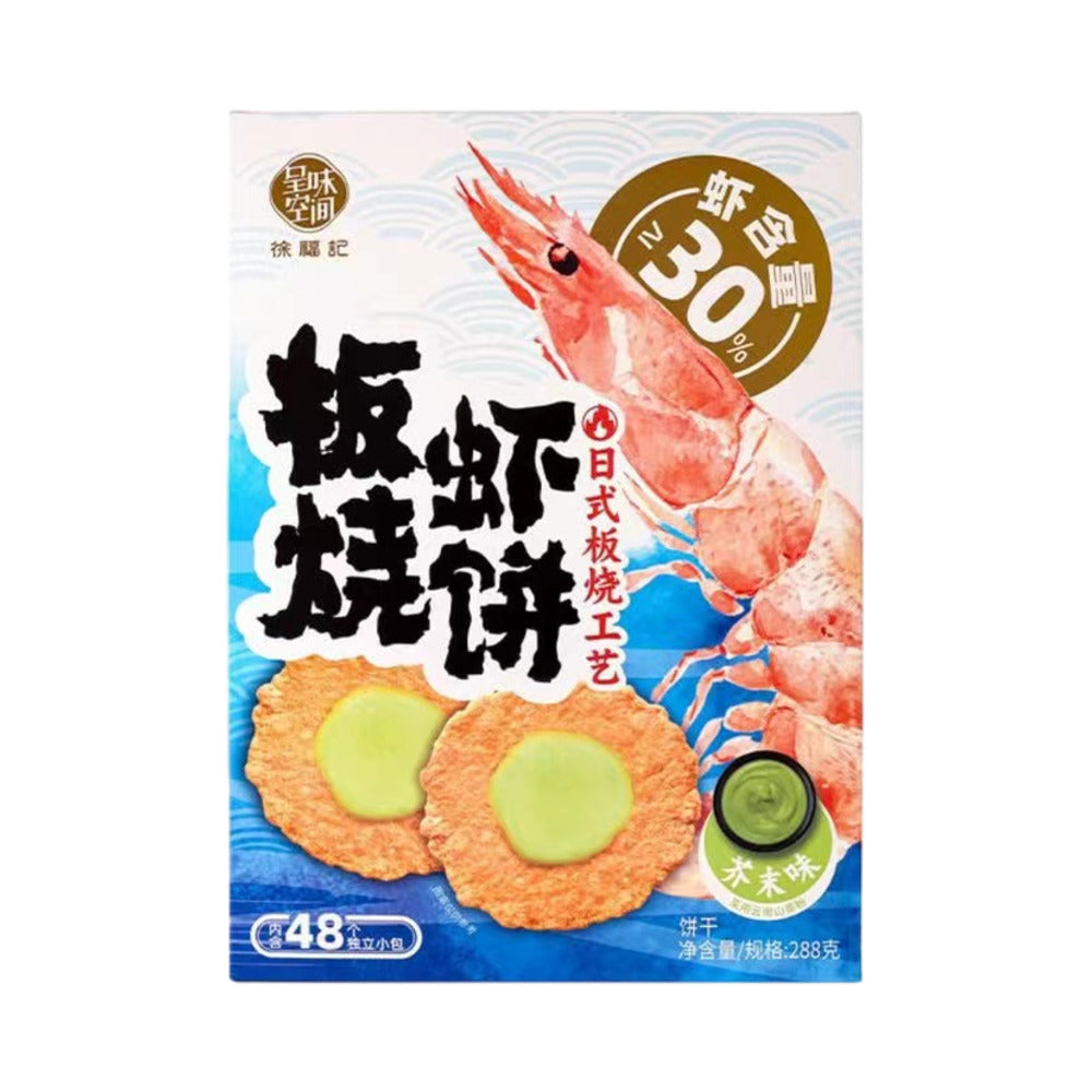 Xu-Fu-Ji-Wasabi-Flavored-Grilled-Shrimp-Crackers---288g-1